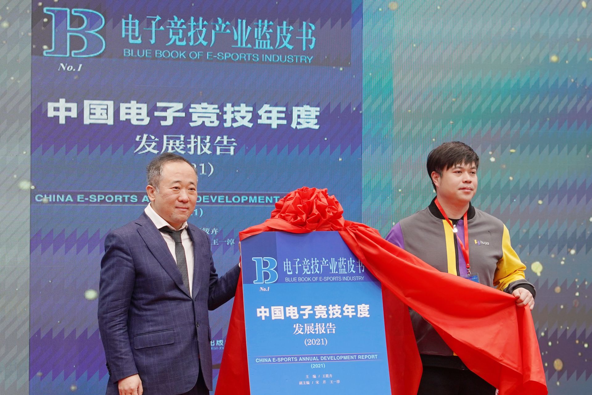 2021北京（国际）大学生电竞节开幕