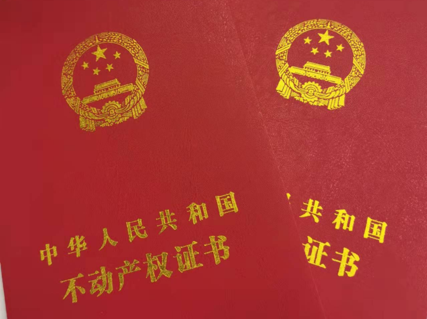 新立法征求意见！深圳不动产登记或将体系性解决历史遗留问题