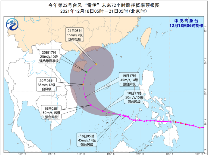 受台风“雷伊”影响，中央气象台发布台风蓝色预警