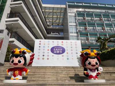 博彩多艺，和美龙中！深圳龙华中学举办首届校园文创节