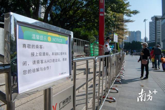 12月14日，广州地铁五号线的淘金站出入口关闭。南方+ 徐昊 摄