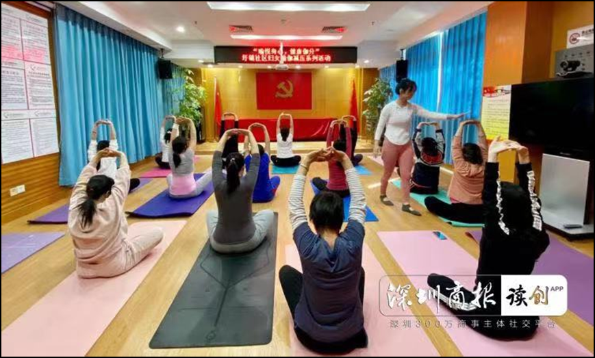 关注女性健康，福田街道圩镇社区开展女性瑜伽减压活动