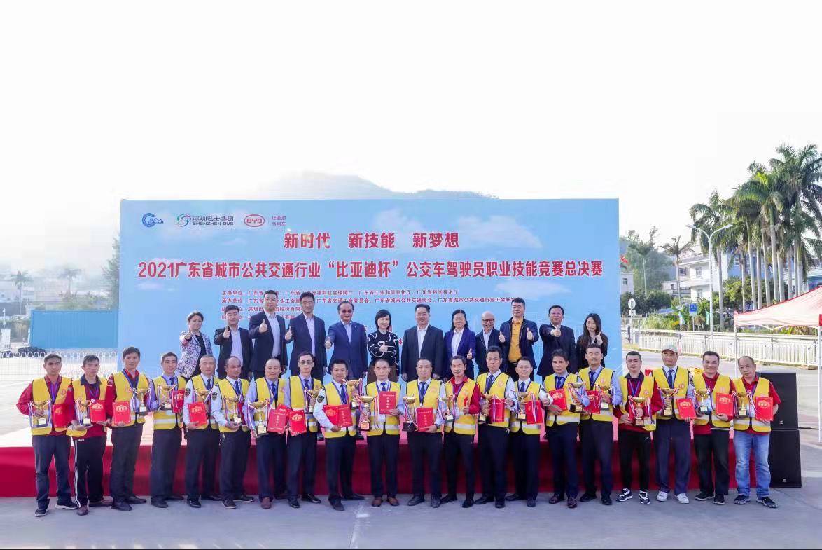深圳巴士集团夺冠！2021年度广东省公交车驾驶员职业技能竞赛在深举办