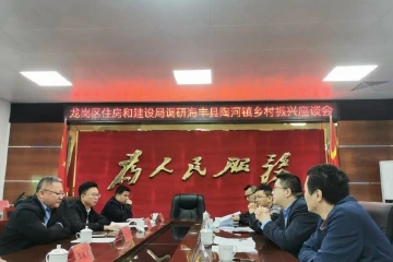 合力促进乡村振兴发展！龙岗区住建局调研陶河镇对口帮扶工作