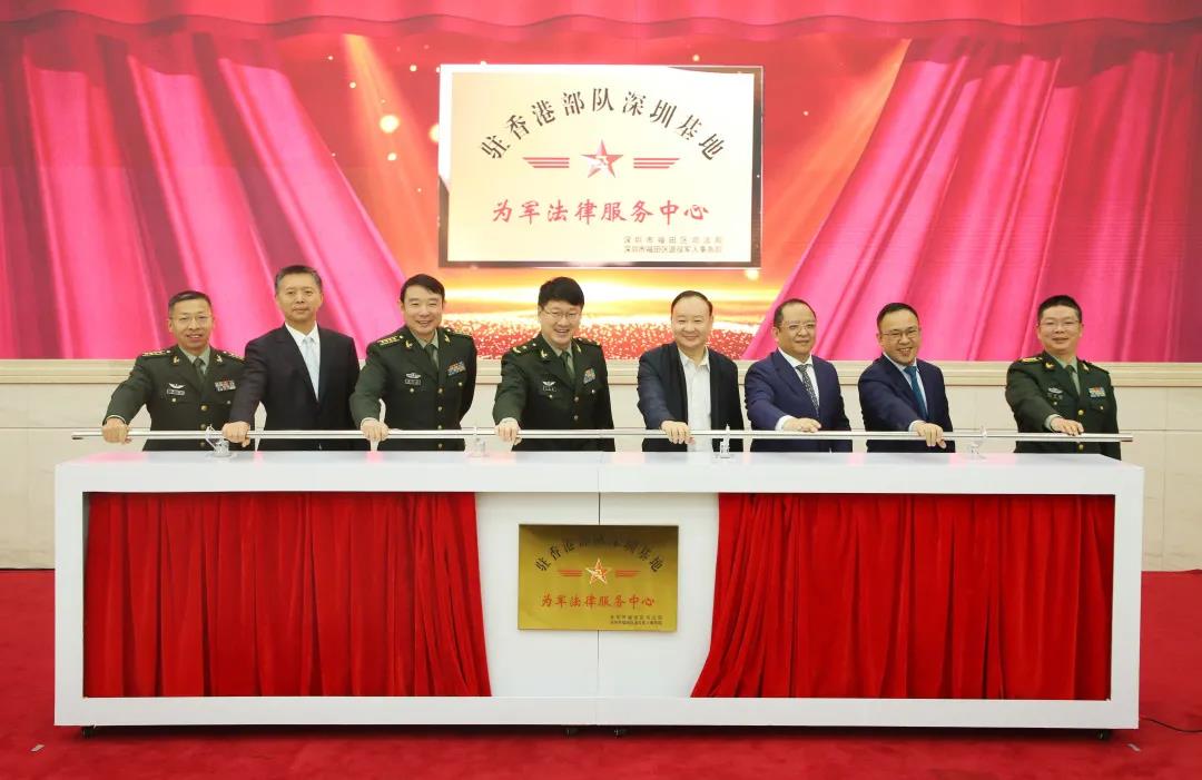 全国首个！“为军法律服务中心”揭牌