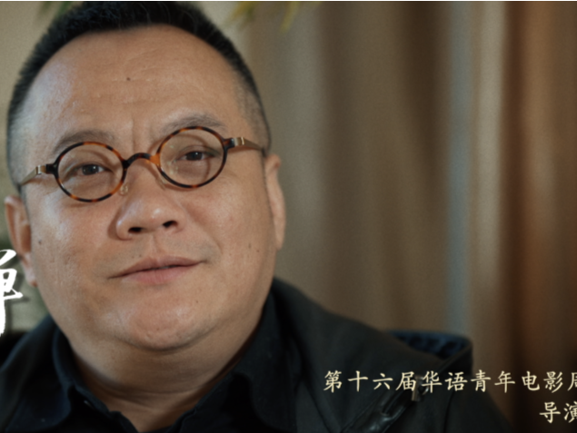 华语青年电影周“聚梦·启航”宣传片宁浩、郭帆、贾玲同框送祝福