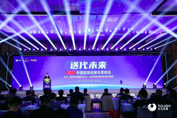 天九共享联手胡润发布2021中国瞪羚企业榜单  171家企业上榜