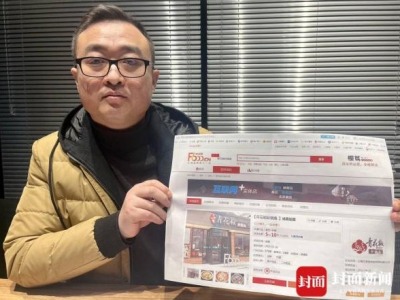 万翠堂董事长回应借青花椒“碰瓷诉讼”：深感抱歉、全部撤诉