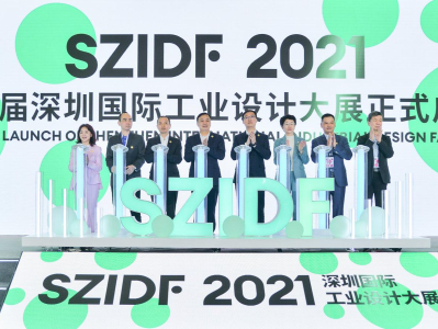 3天设计狂欢！2021第九届深圳国际工业设计大展来了