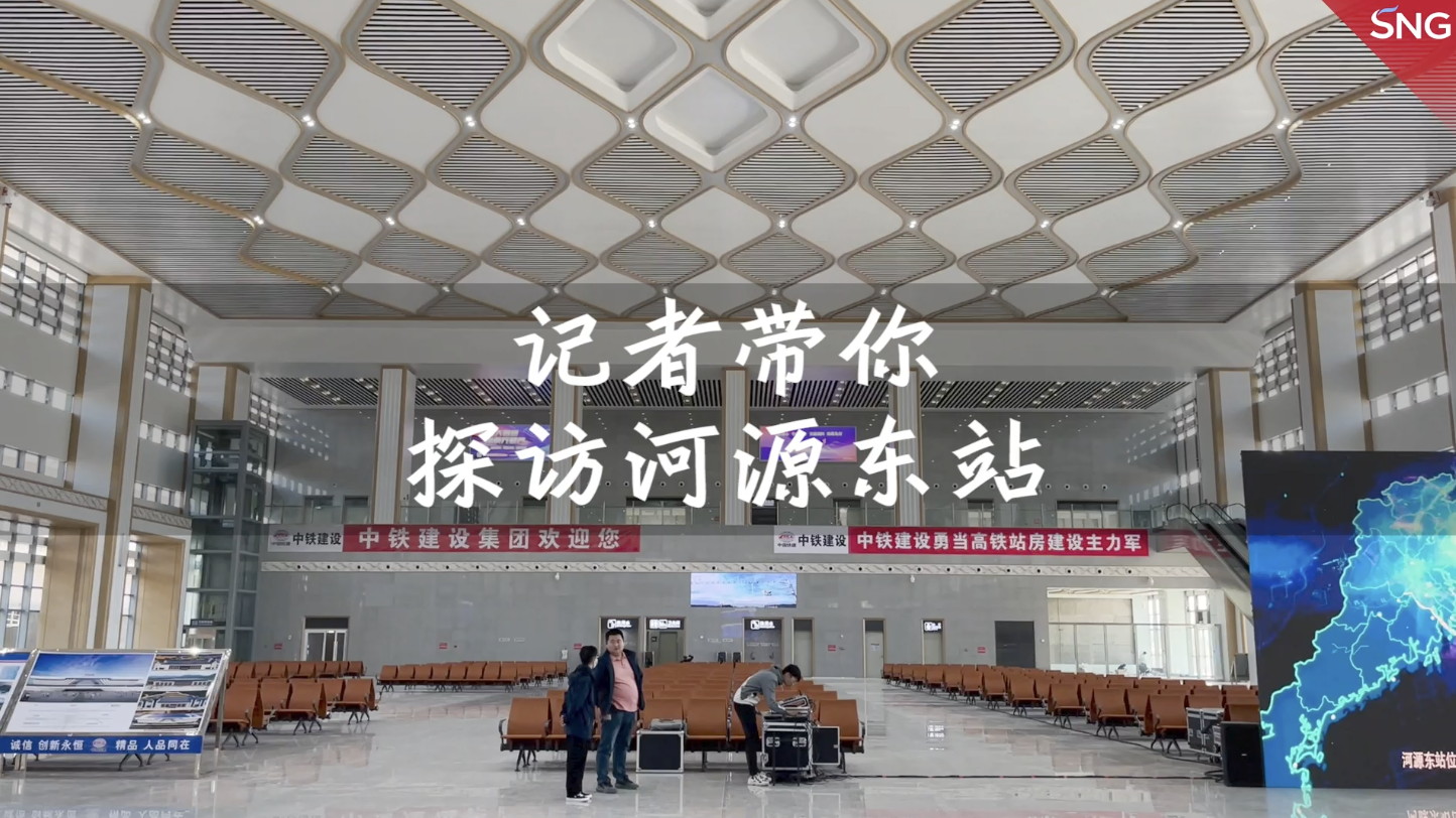 河源东站实现全程自助无接触乘车