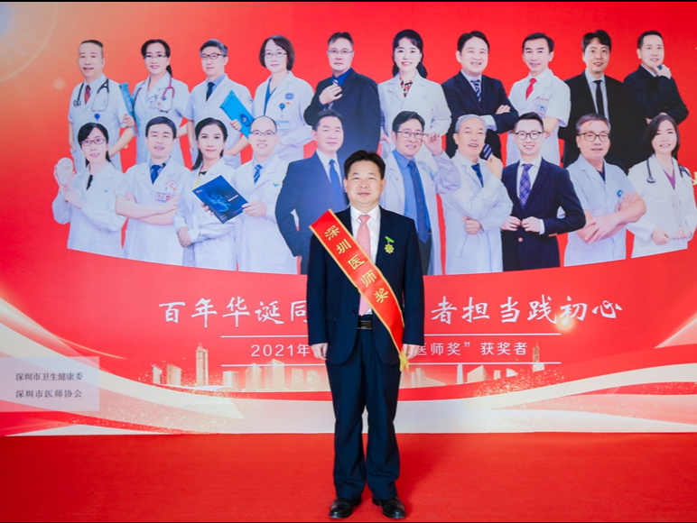 “这份荣誉属于中山七院”，张常华教授荣获第二届“深圳医师奖”