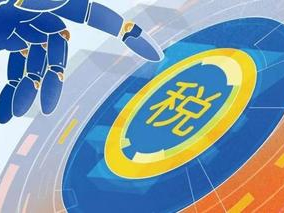 “以数治税”改变了什么 ——深圳税务数字化转型调查