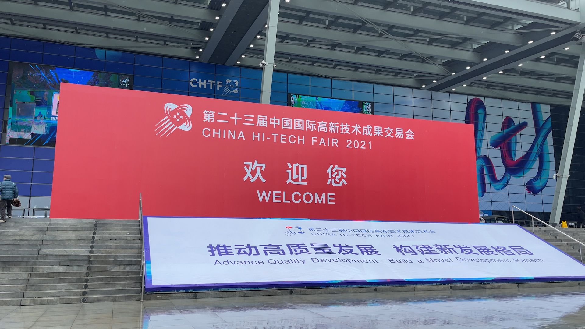 助力后疫情时代防控 智慧防疫企业亮相高交会