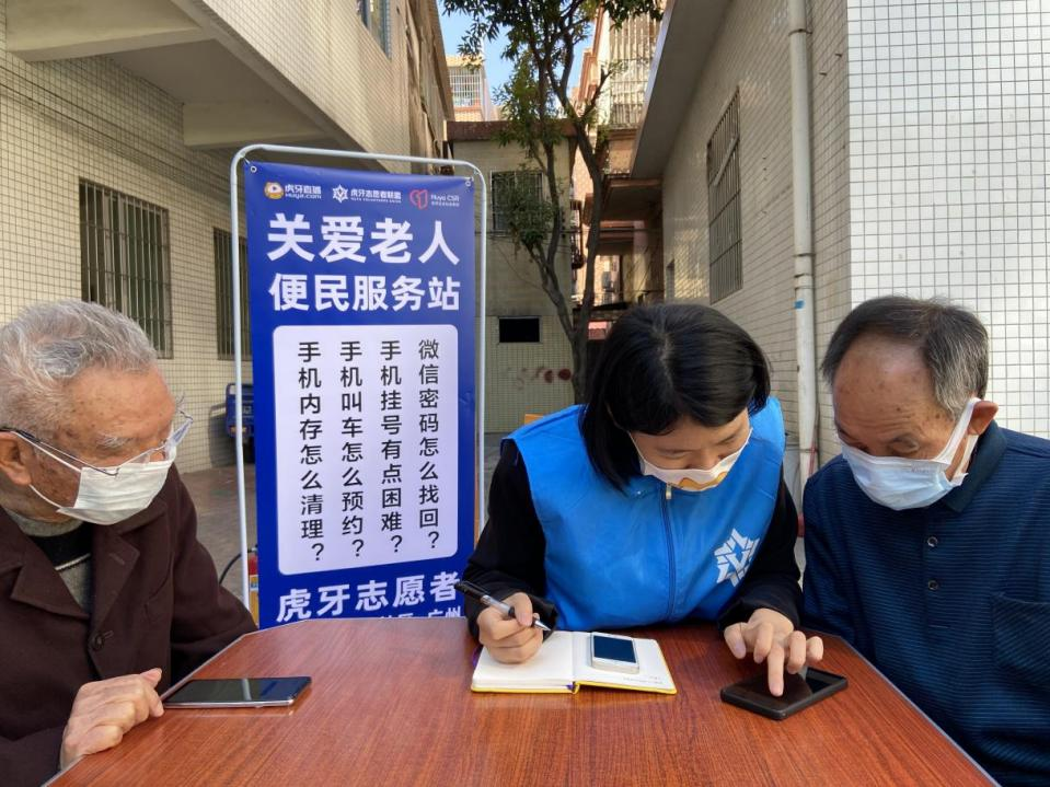 虎牙志愿者发起全国多城助老公益接力，以“直播+助老”汇聚向善力量