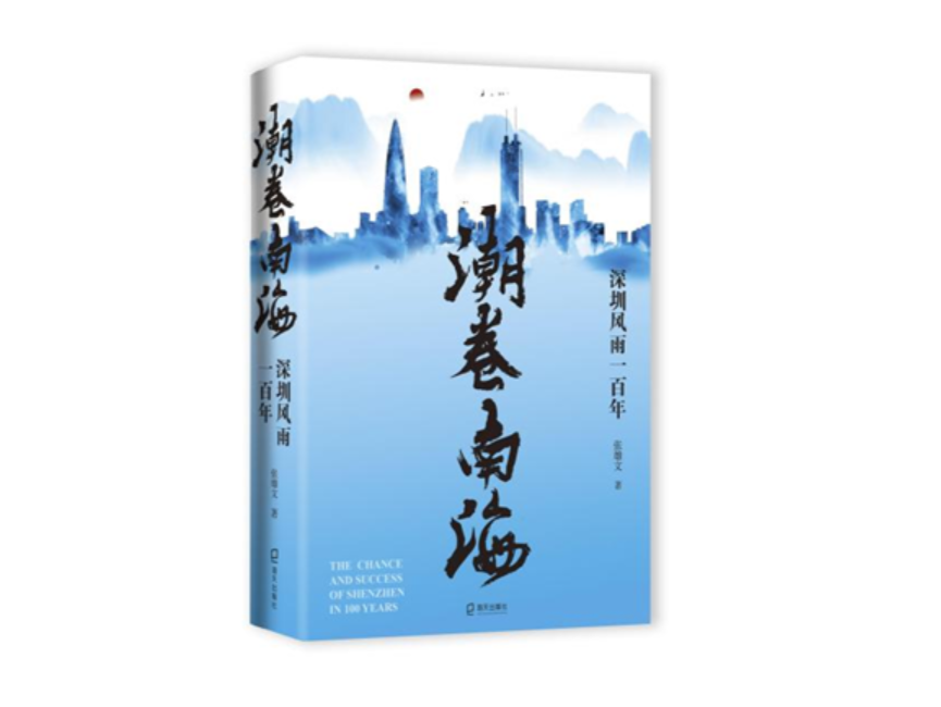 海天出版社微党课被广东省委组织部评为“精品党课”