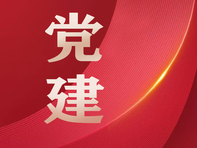 助推党建新发展！楼村社区党委组织累计走访辖区企业党支部56次