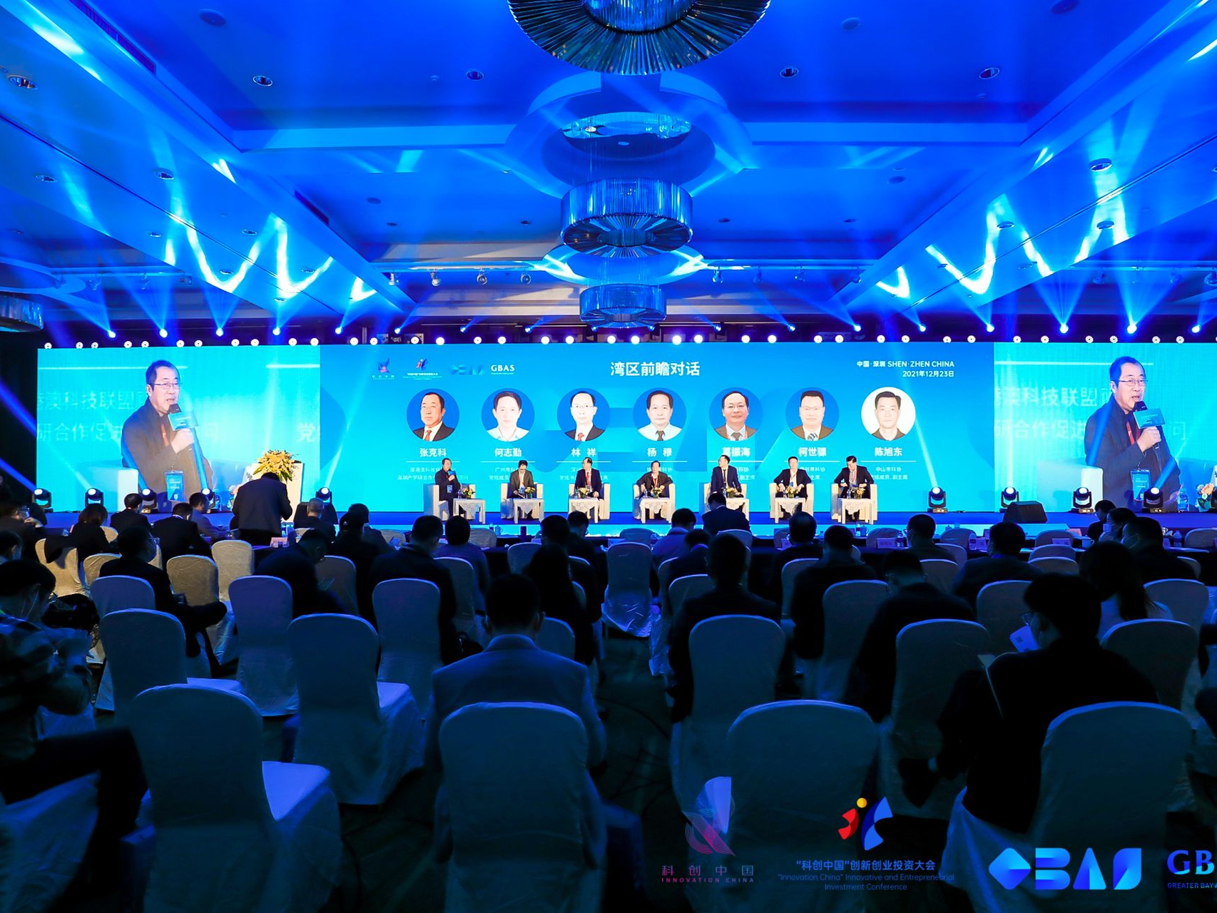 “科创中国”创新创业投资大会成果发布典礼暨大湾区科技大会举行