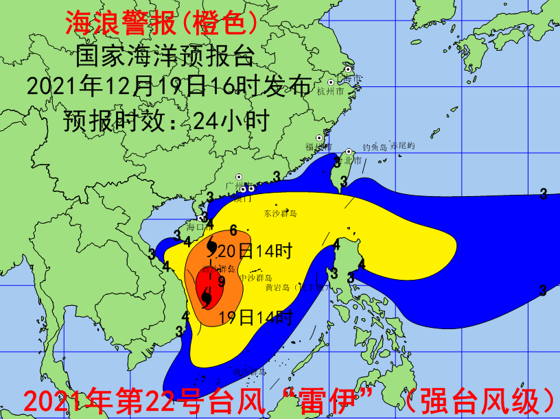 受台风“雷伊”影响，国家海洋预报台继续发布海浪橙色警报