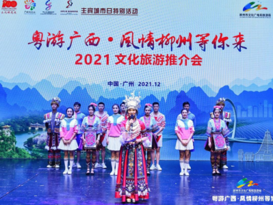 柳州、广州签订旅游发展合作协议，将持续加强区域旅游合作  