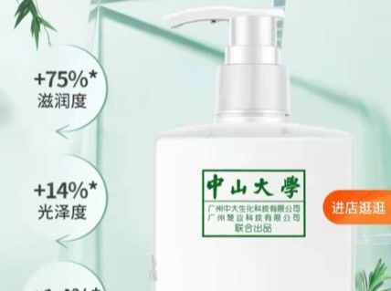 中山大学成商品“名称”，大学名字想用就用？ 