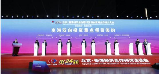 思谋北京智能总部在京港会开幕式上正式签约落地
