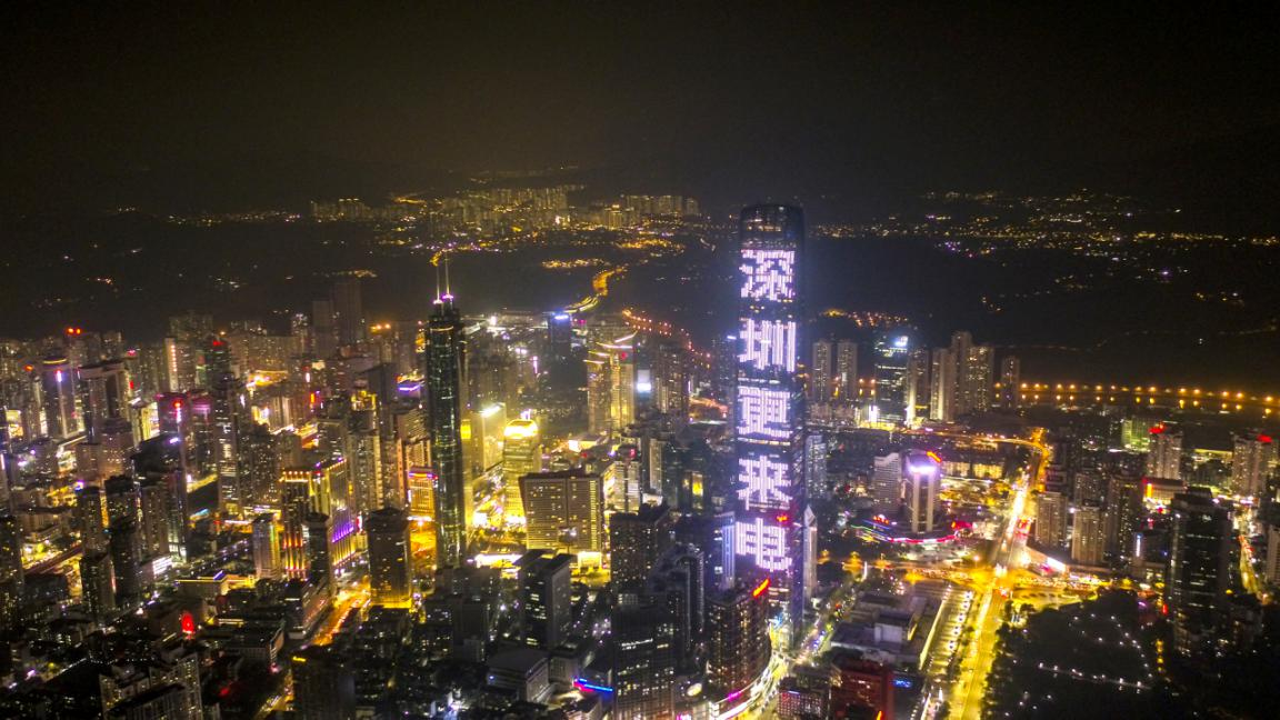 深圳全社会用电量和供电量双双突破1000亿千瓦时