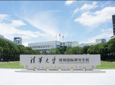 清华大学深圳国际研究生院举行20周年院庆大会