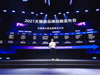 2022天猫新品牌创业地图出炉：深圳第二，广佛跻身前十