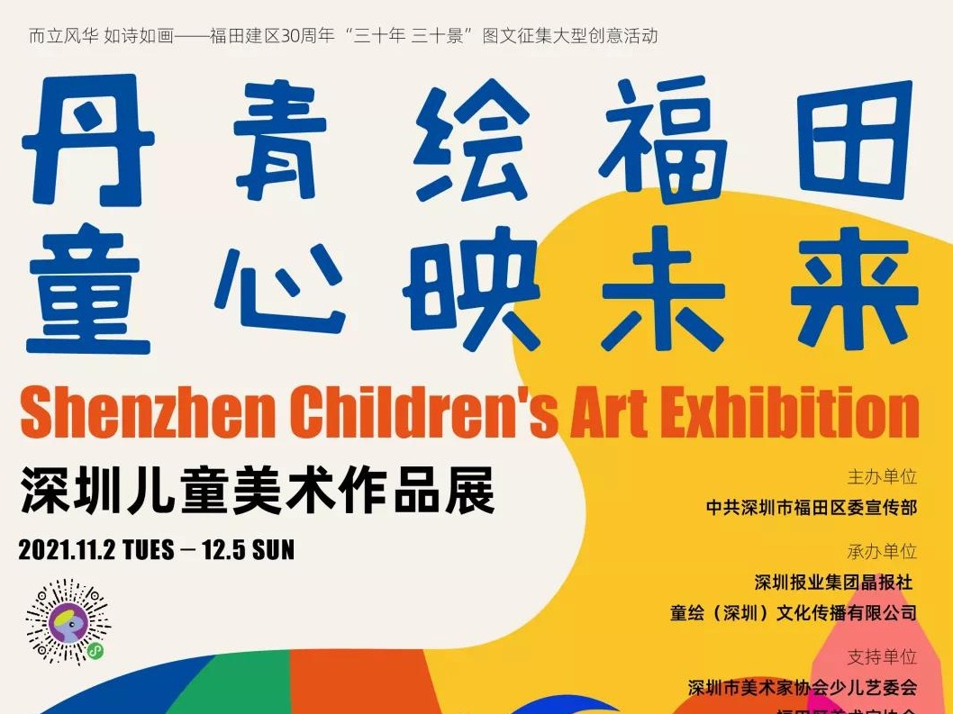 这个美术作品展有500位小朋友作品入围！有你们家的孩子吗？