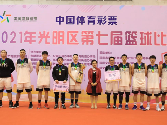 中国体育彩票•2021年光明区第七届篮球赛圆满落幕