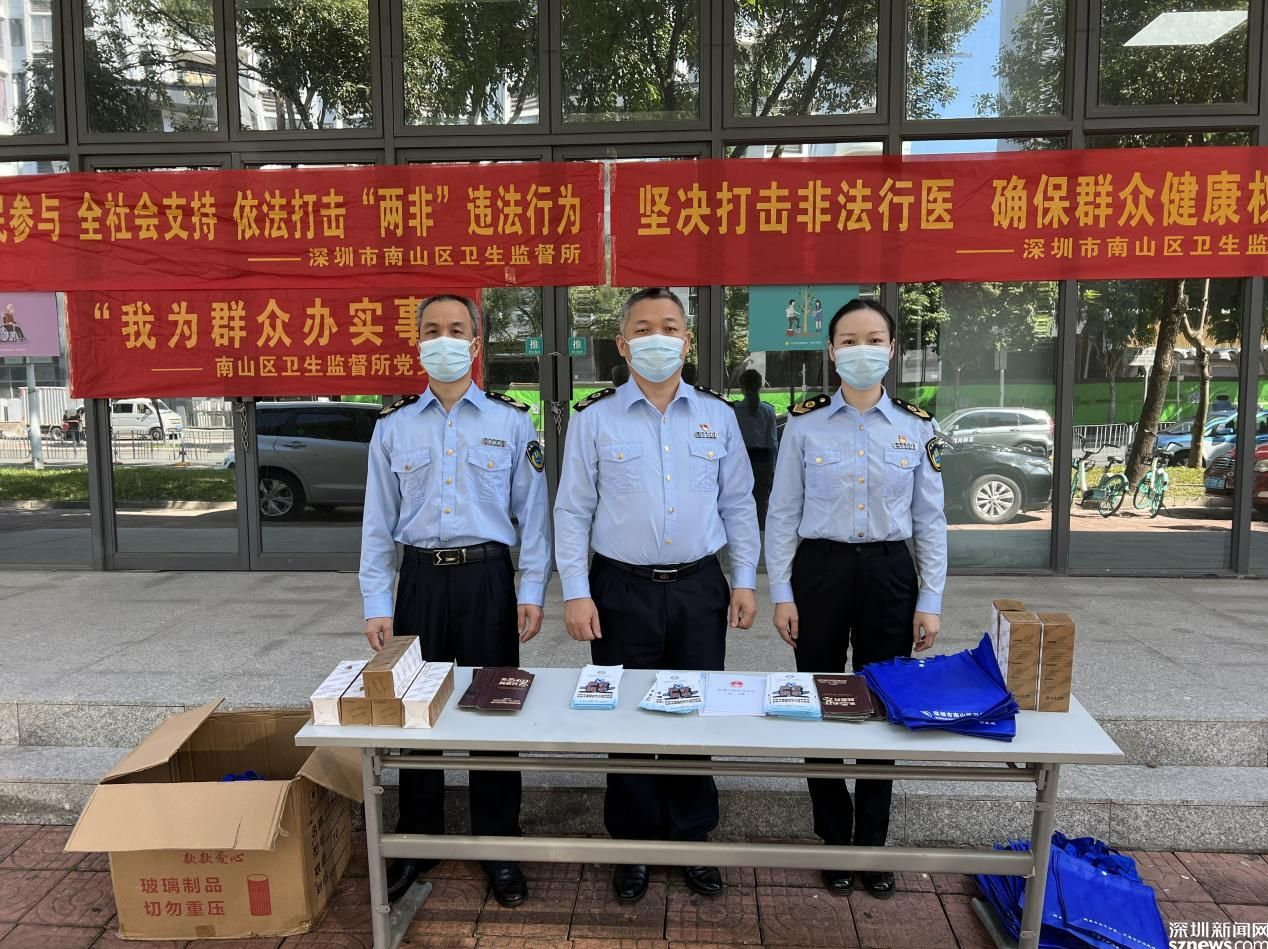 ​南山区卫生监督所荣获2021年度广东卫生监督优秀通讯集体