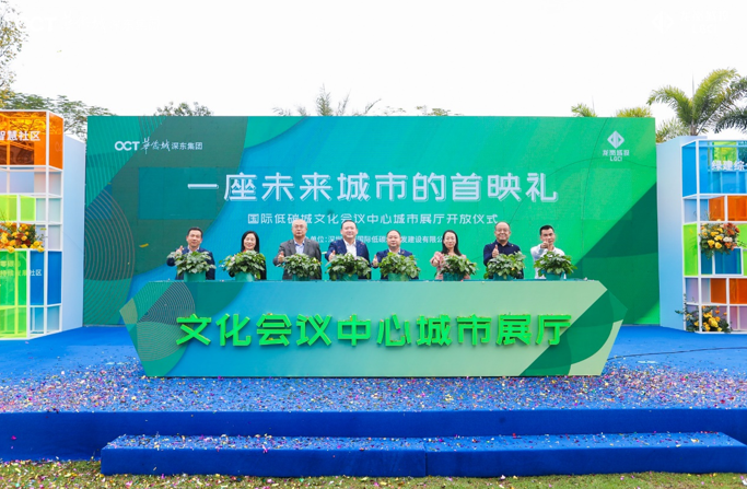 期待值拉满！深圳国际低碳城首个大型综合体项目文化会议中心城市展厅开放