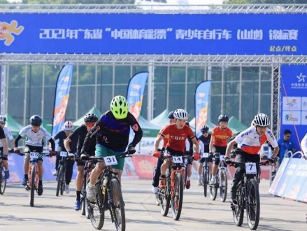 向前冲吧少年！ 广东省青少年自行车(山地)锦标赛在龙岗收官