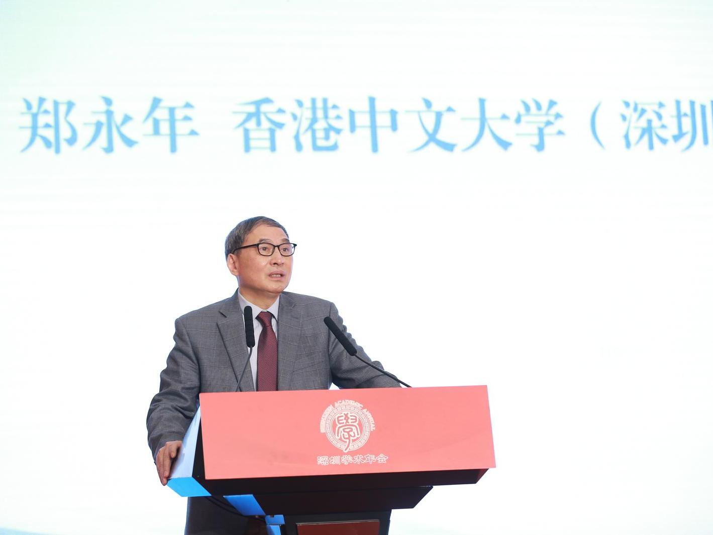 第十三届深圳学术年会主题学术研讨会举行