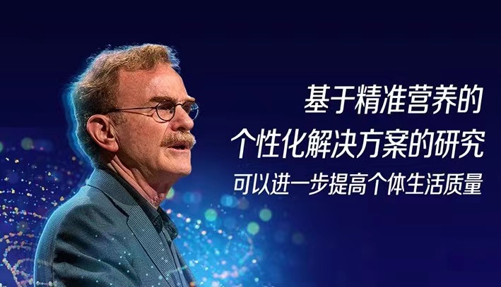 汤臣倍健发布首款个性化定制维生素概念产品