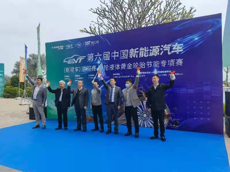 第六届“中国新能源汽车巡回赛”节能专项赛在深圳启动