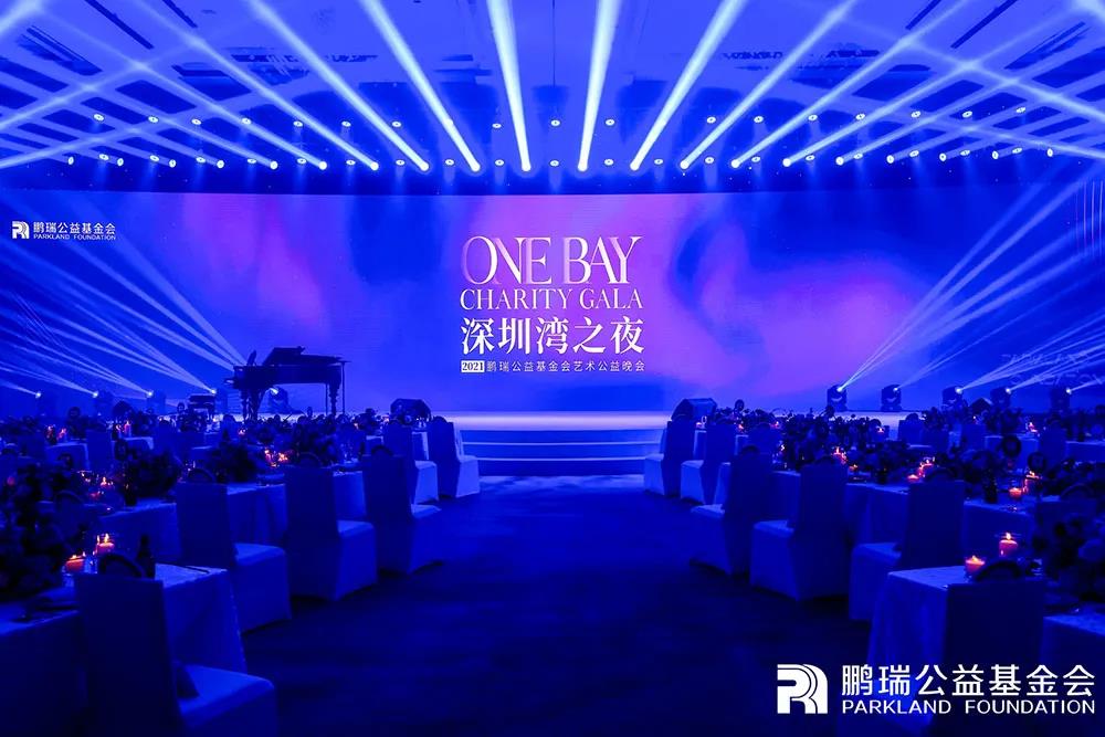 以爱之名诵爱之声，鹏瑞公益基金会谱写爱之乐章