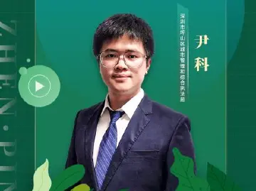 好看坪山 | 尹科：用脚步丈量，熟悉土地和花草的“脾性”，做美丽坪山的守护者  
