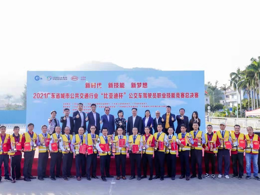 ​深圳巴士集团夺冠！2021年度广东省公交车驾驶员职业技能竞赛在深举办