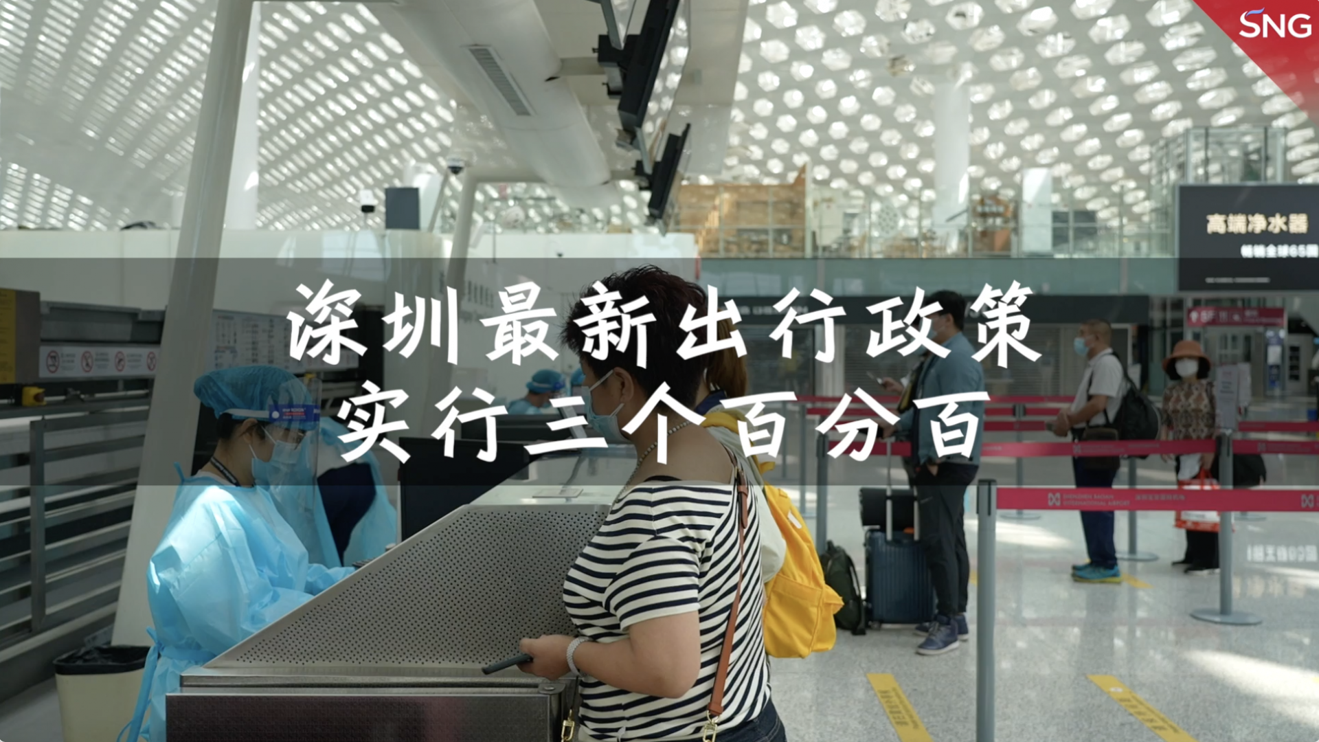 深圳最新出行政策来了