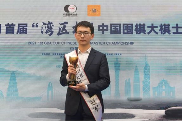 厉害！这位“00后”在深圳宝安加冕中国围棋首位“大棋士”  