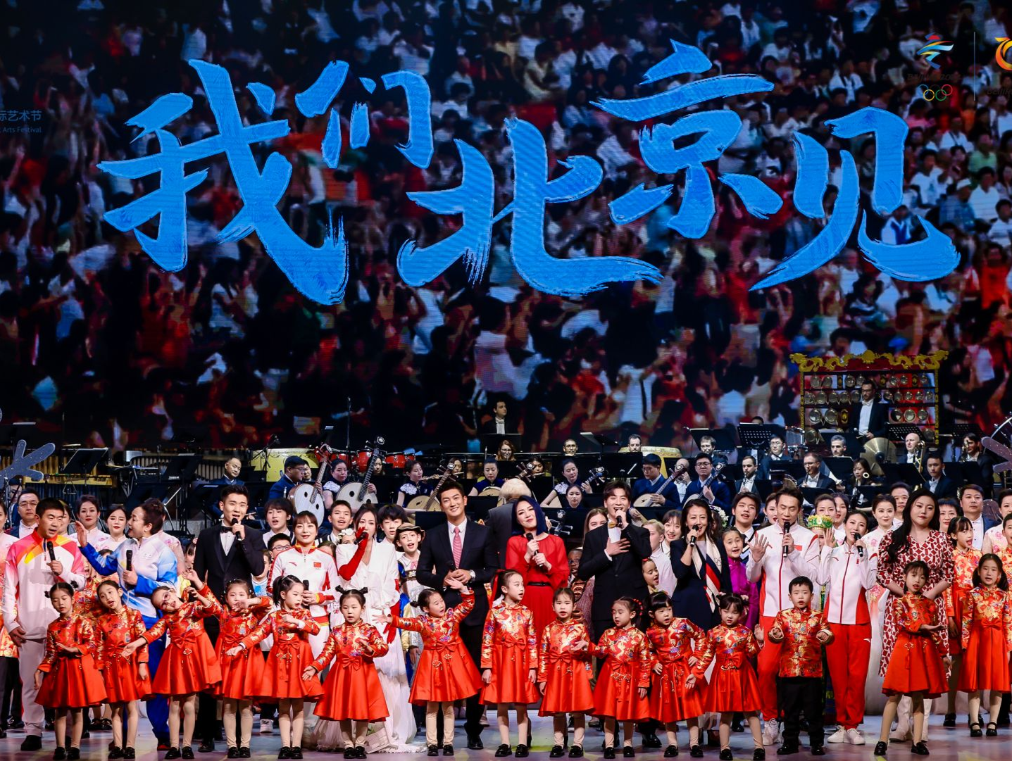 简约、安全、精彩，“相约北京”奥林匹克文化节开幕