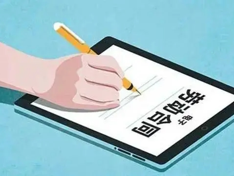 电子劳动合同来了 深圳有关部门：依法订立即具有法律效力