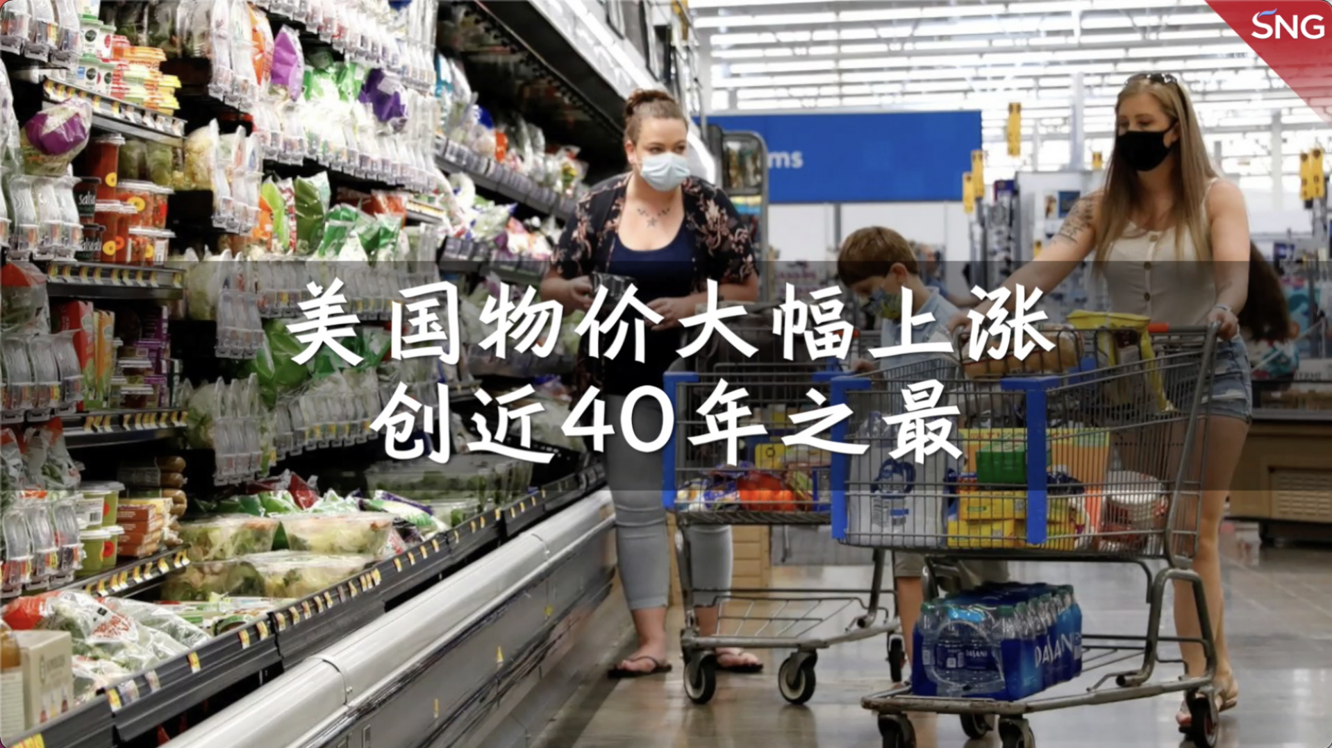 美国物价大幅上涨创近40年之最