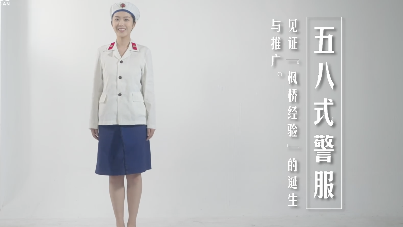 中国人民警察节！一起来看中国人民警察警服变迁史