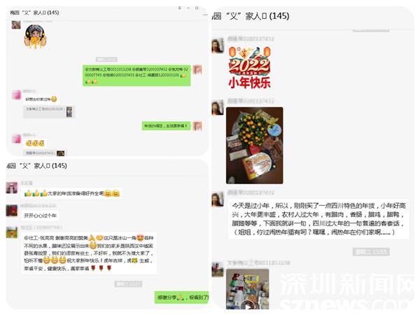 留深过年‘义’样精彩！梅园社区开展线上趣探志愿者新春年货活动