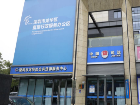 务实笃行书“司法为民”答卷，龙华区司法局谱写与时俱进新篇章  