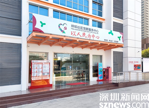 深圳社区又“出圈”了！探路AI赋能城市基层治理