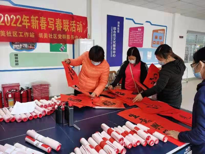 圳美社区：领一副红火春联   喜庆留深过大年