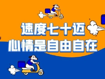 漫法 | 骑电动车被罚后，他竟然将交警告上了法庭！